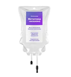 Капельницы метилпреднизолона